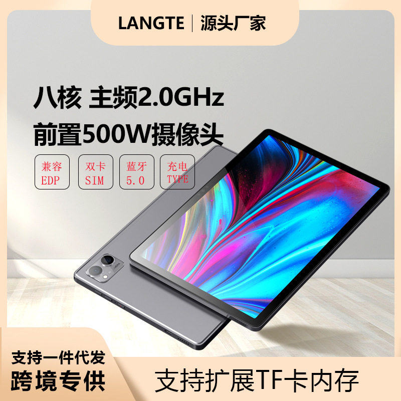 2025新款11寸平板电脑全网通全面屏游戏办公专用学习机二合一网课