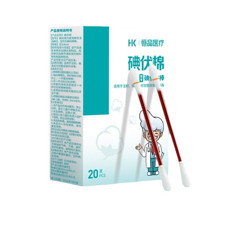 一次性批发医用酒精消毒棉棒婴儿脐带皮肤伤口便捷式家用碘伏棉签