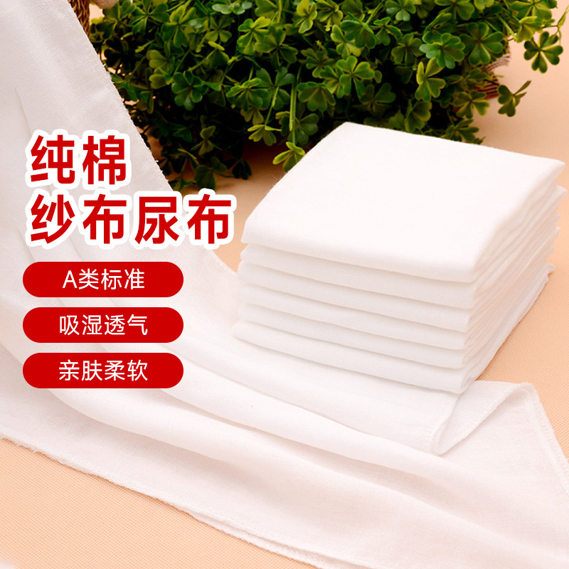 纯棉纱布尿布(1)