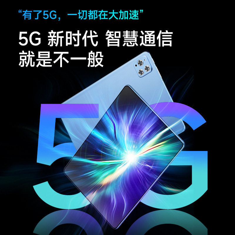 当天发厂家批发热销高清安卓5G办公10.1寸护眼平板电脑护眼模式
