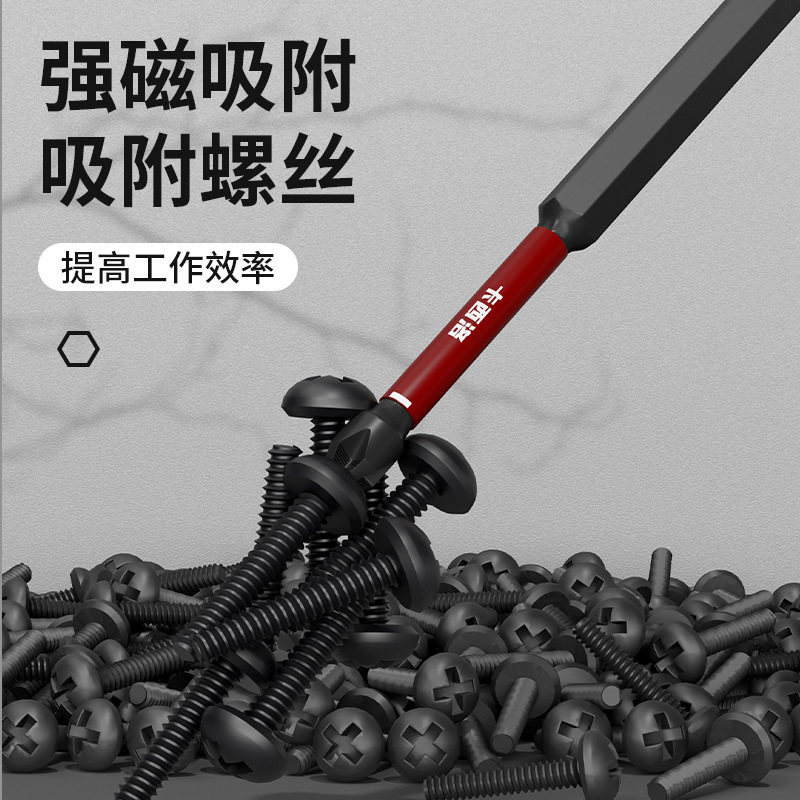 批头钨钢强磁圈电动螺丝刀十字头电批高硬度手电钻防滑披头套装细