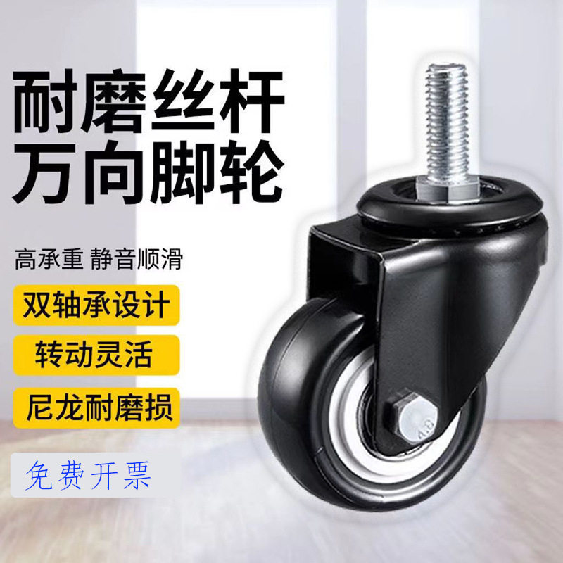 轻型聚氨脂PU家具轮刹车轮子塑料缝纫机脚轮金钻静音万向轮黑色轮