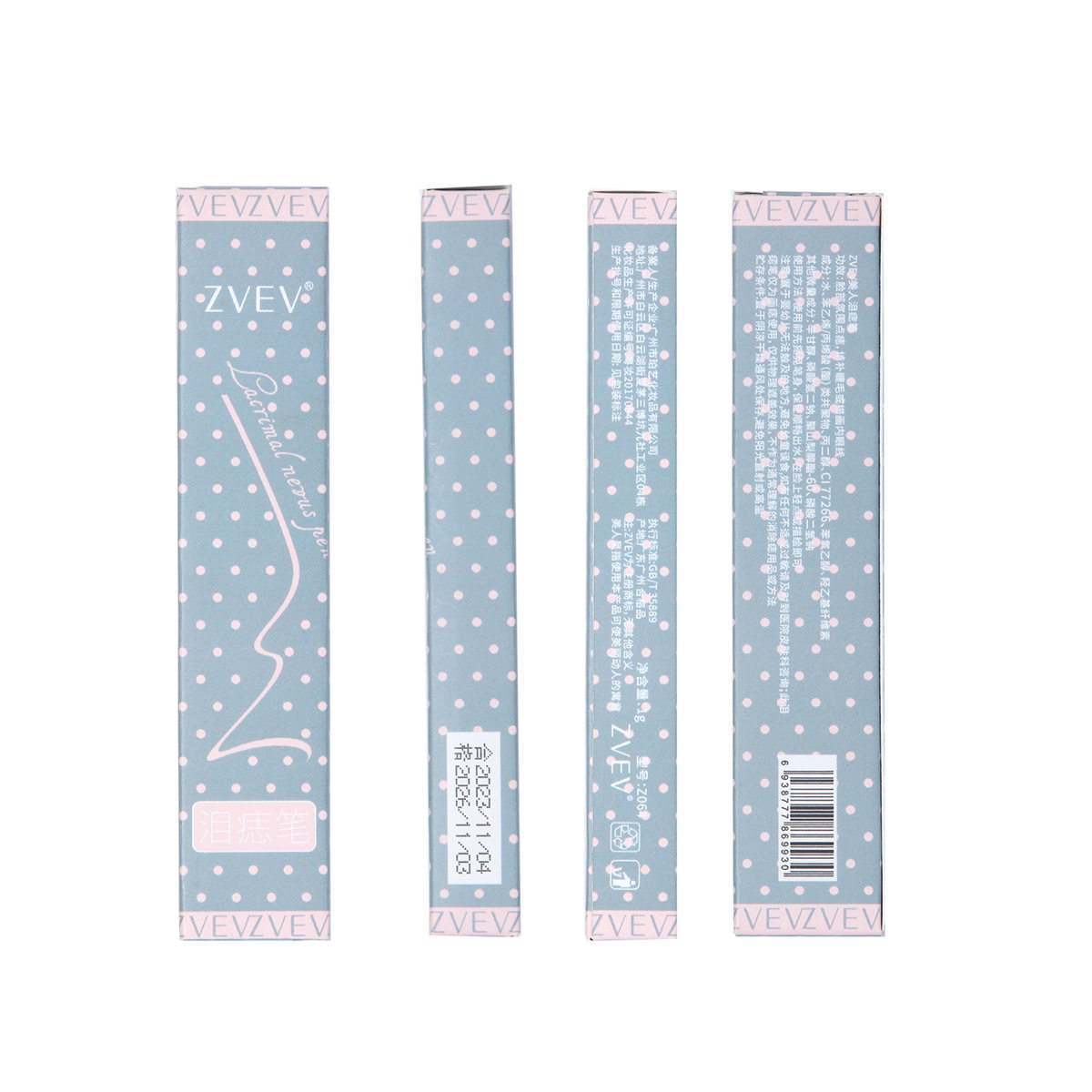 ZVEV泪痣笔雀斑笔持久不脱色自然野生晒斑玩妆自然点痣眼线笔