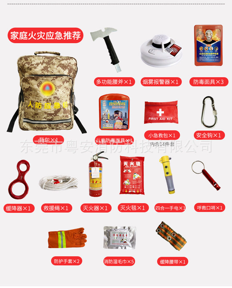人防应急包_08.jpg