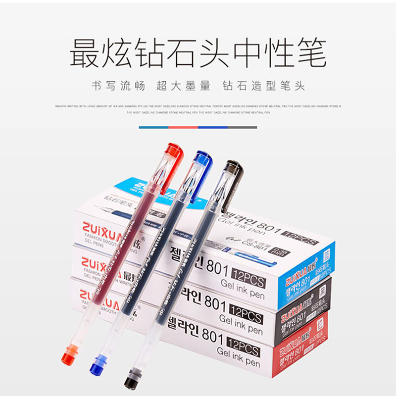 大容量钻石头0.38全针管中性笔签字学生考试专用笔碳素大容量笔