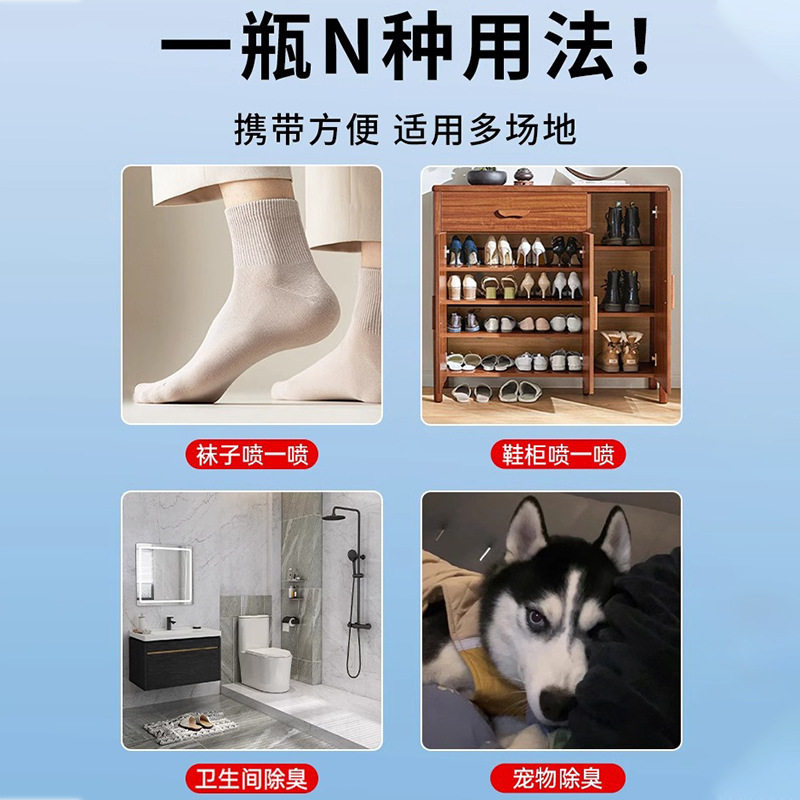 日本鞋子除臭喷雾鞋袜宠物球鞋脚气汗脚专用鞋袜除臭剂防臭神器