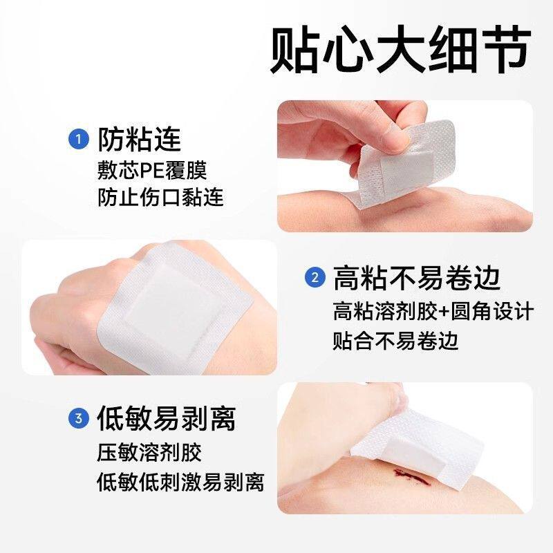 医用防水贴无菌敷贴伤口大号创可贴剖腹产术后洗澡乳胸贴术后护理