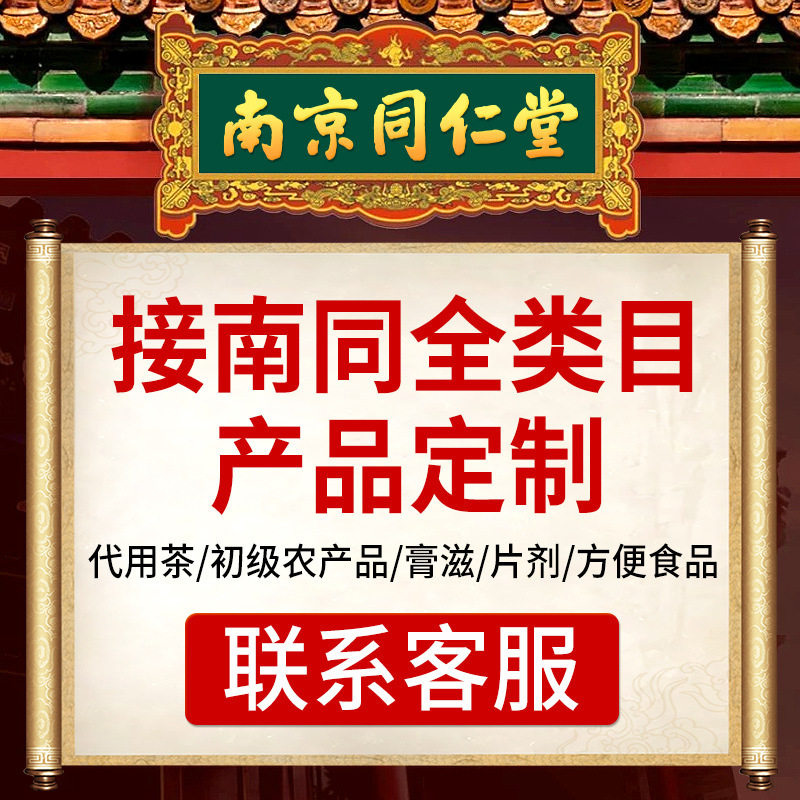 南京同仁堂黄芪党参豆浆粉批货豆奶黄豆粉早餐冲饮现货批发代发
