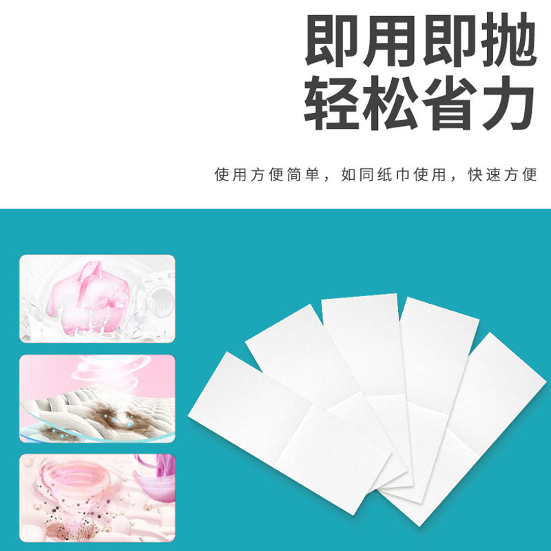 Производитель обнаженных полосок, защищающих от нанесения полосок для стирки и пигментных полос, а одежда, поглощающая цветную бумагу, защищает от полосок для стиральной машины