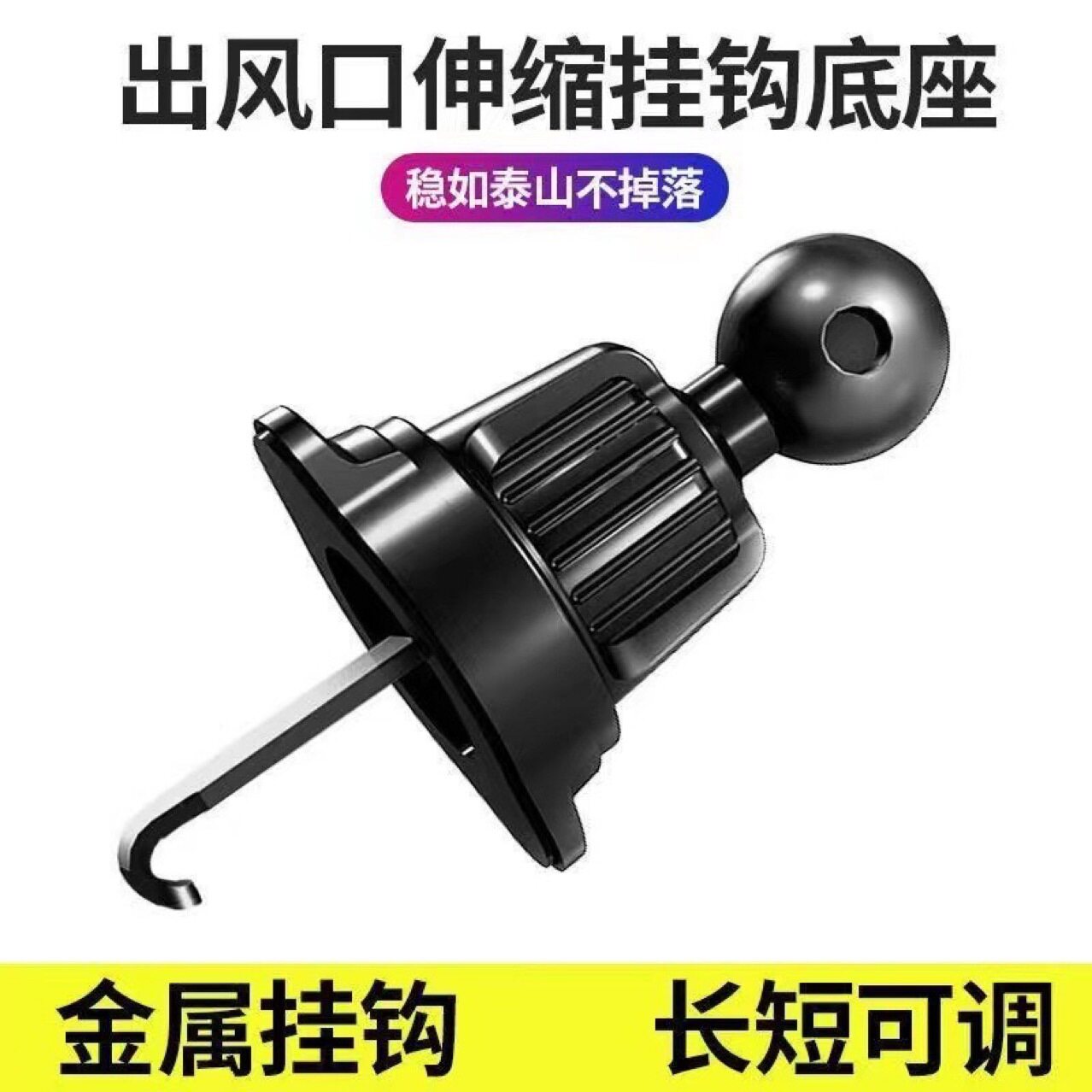 手机支架底座汽车导航架车载出风口配件金属挂钩夹子卡扣固定勾子