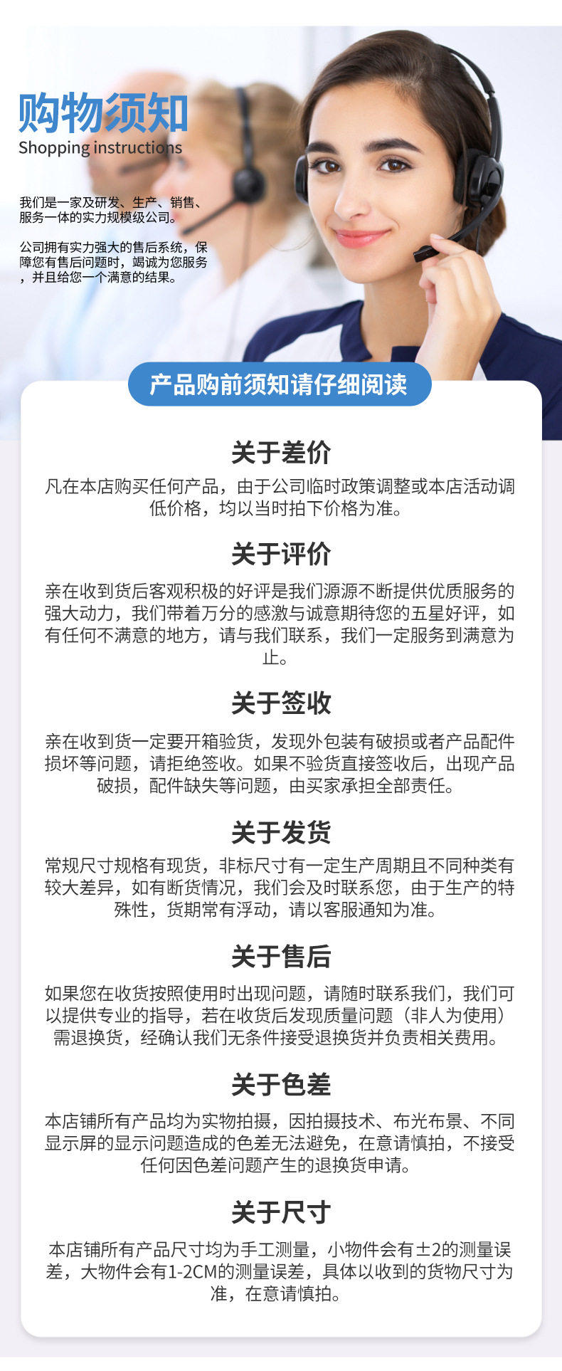 Покупательская инструкция _03