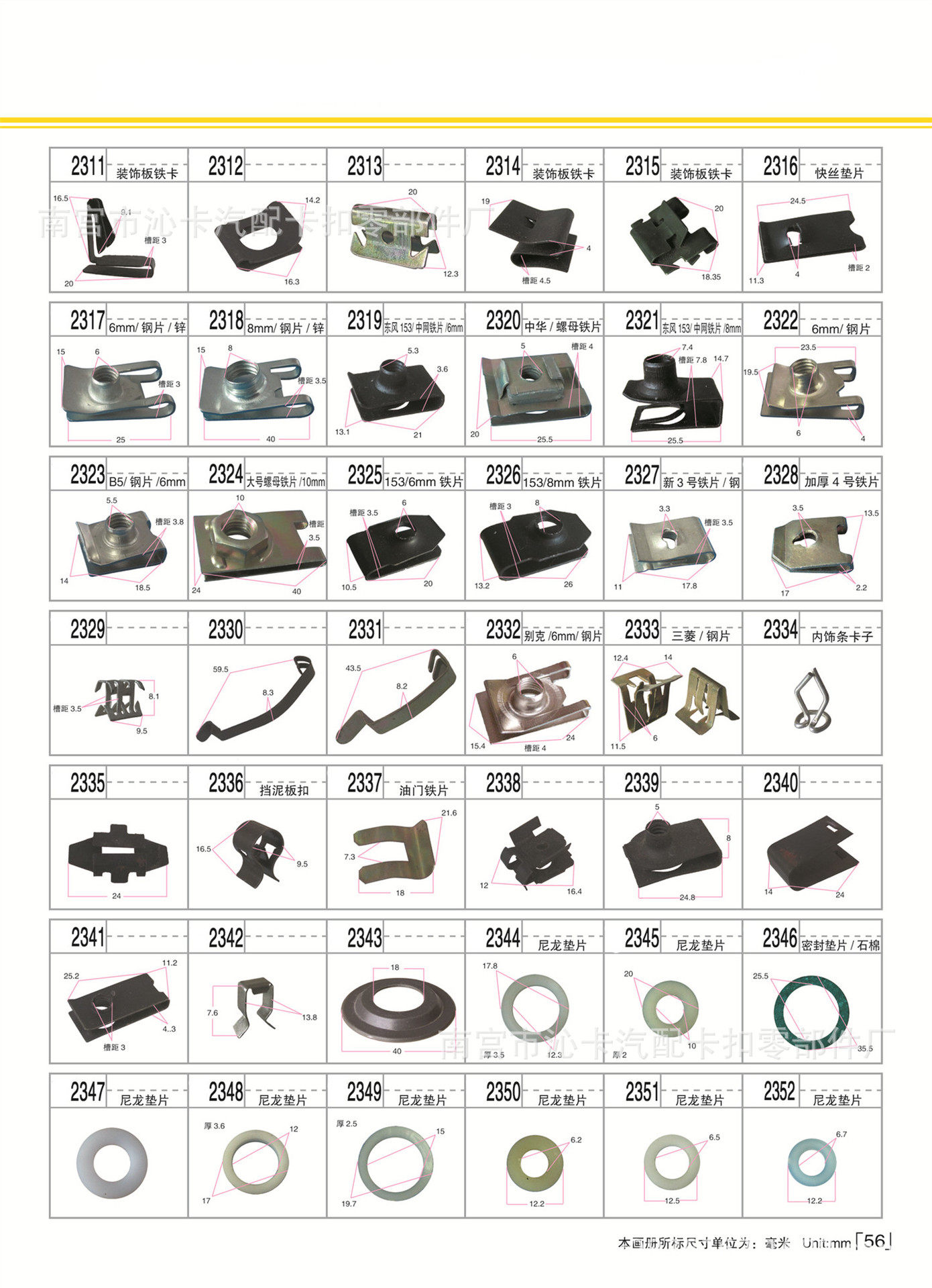 第56页1 拷贝.jpg