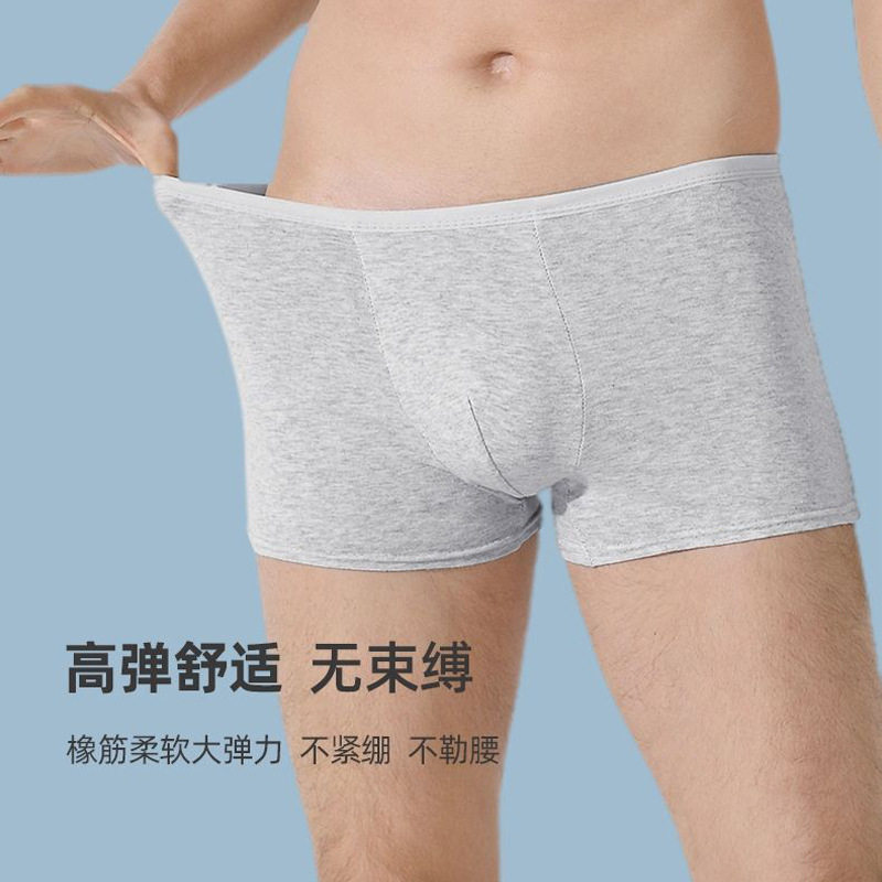 一次性男士内裤纯棉灭菌免洗批发旅行短裤出差美容便携平角裤加工