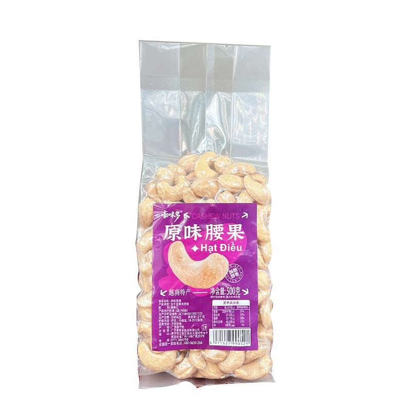源头厂家腰果批发越南原味腰果500克袋批发腰果500g干果