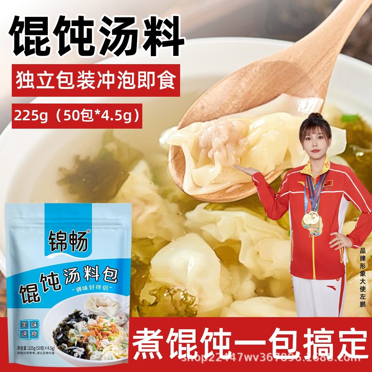 【抖音同款】馄饨汤料包水饺云吞面速食汤整箱正宗混沌汤料包小包