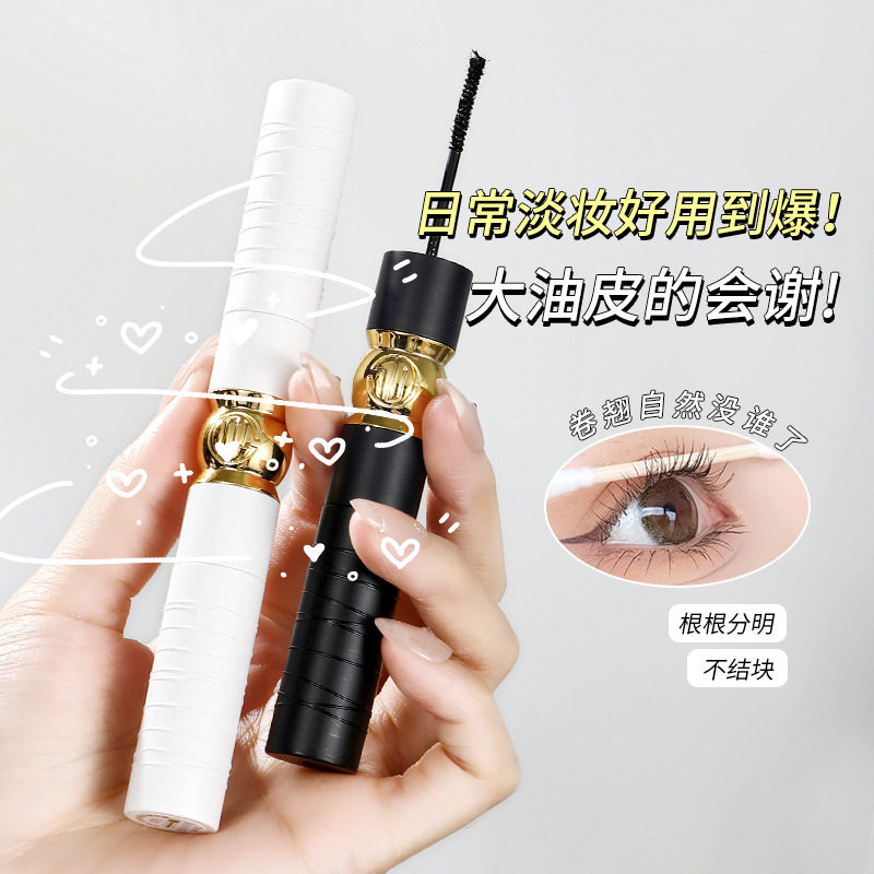 MYG双头正品卷翘浓密定型持妆防水不晕染纤长太阳花温易卸睫毛膏