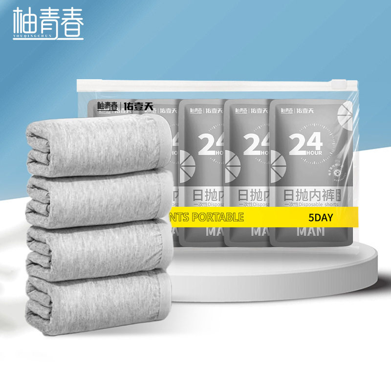 一次性内裤男士平角均码独立包装旅行出差灭菌免洗透气便携内裤