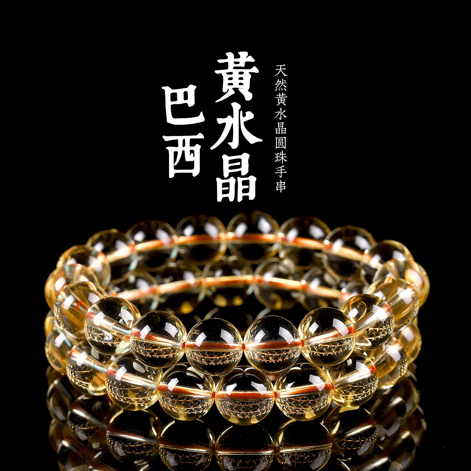 Brazilian Citrine Tower Crystal Bracelet