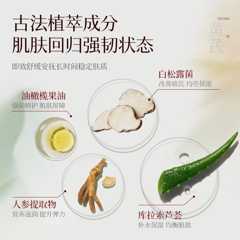 芙诗婷黄芪抗皱水乳补水面部护理爽肤水乳液高保湿发光水嫩肤乳霜