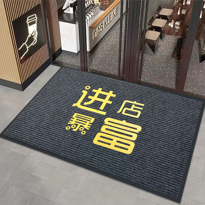 进店暴富商铺门口地垫吸水防滑商用进门地毯欢迎光临门垫迎宾脚垫