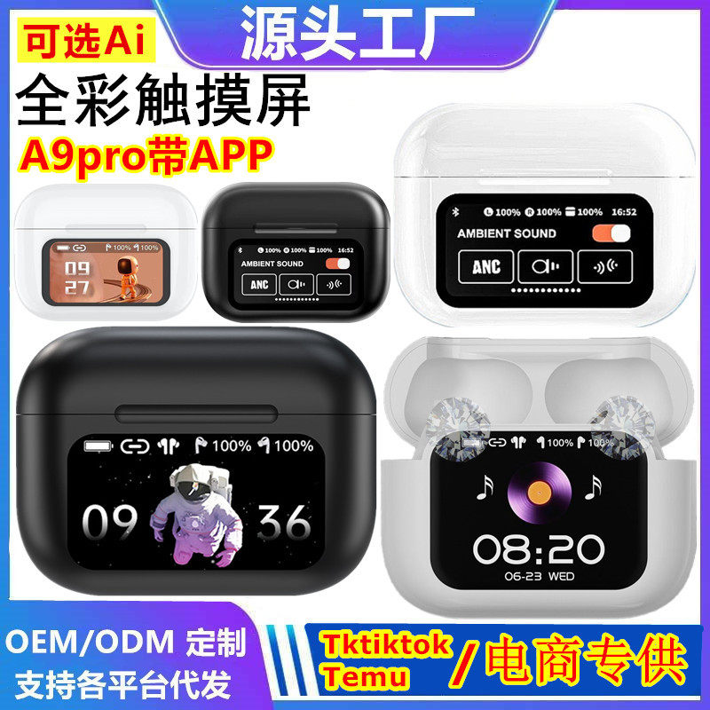 2025跨境爆款蓝牙耳机 a9pro无线Ai翻译智能降噪手机通用彩屏耳机