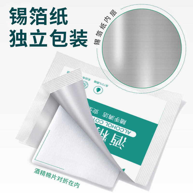 75%酒精棉片一次性独立包装美甲耳饰品耳钉杀菌湿巾清洁网吧用