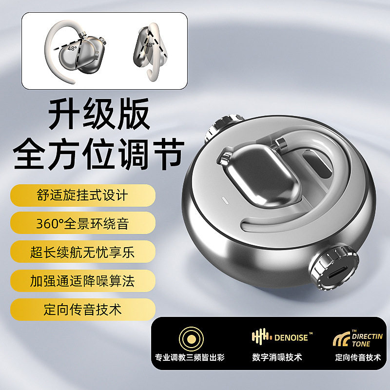 2025跨境挂耳式蓝牙耳机智能ai运动无线降噪不入耳可电竞低延迟