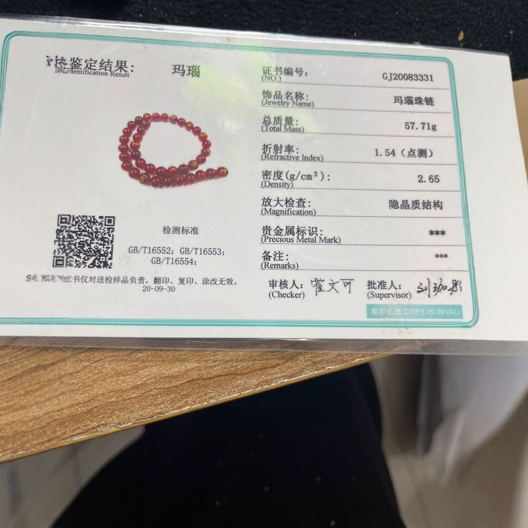 Nature's Art — Raw Black Obsidian Bracelet