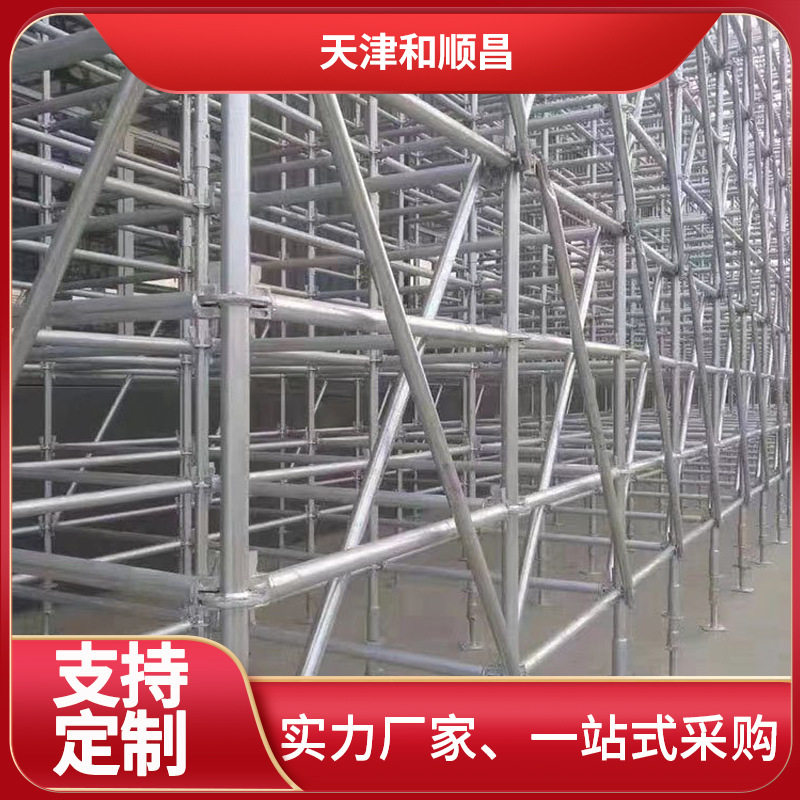 钢管脚手架承插型热镀锌建筑工地承插快拆盘扣式脚手架源头厂家