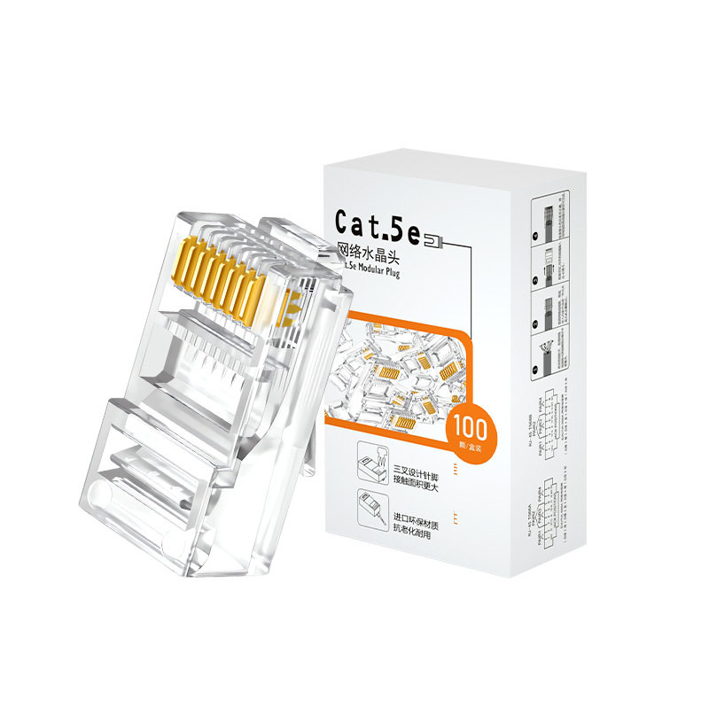 网线水晶头电脑超五类六类非屏蔽8芯镀金网络线连接头RJ45水晶头