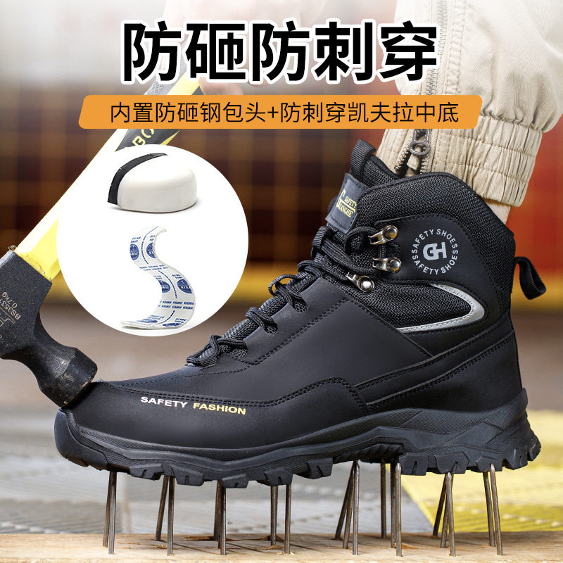 劳保鞋钢包头男防砸防刺穿登山耐磨款防泼水工地安全工作鞋男高帮