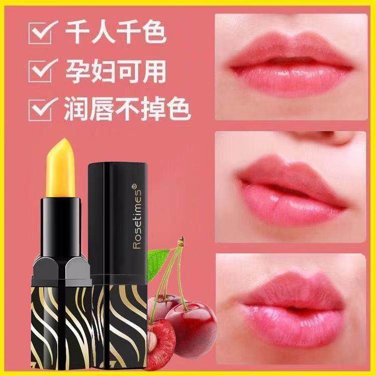 传奇经典口红唇膏今红樱桃温感变色千人千色生持久润唇不掉红色