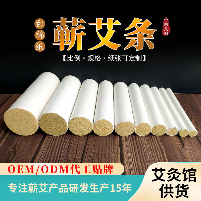 湖北黄冈蕲春艾条艾灸条手工纯艾柱蕲艾家用艾灸盒艾草条三年陈艾