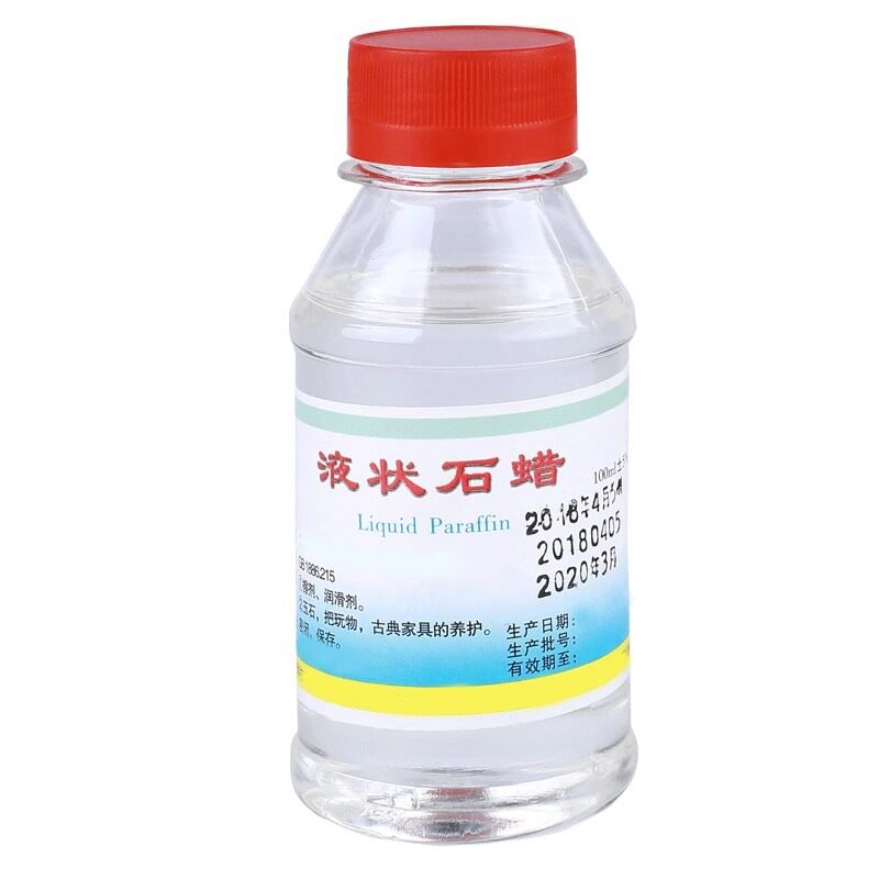 炎威液状石蜡医用润滑灌肠 食用口服液体石蜡油 玉石保养软膏基质
