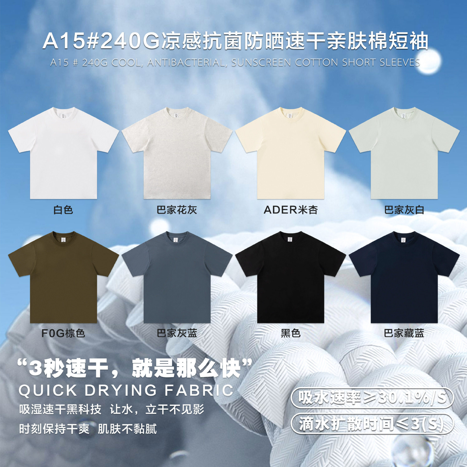 2024年夏240克索罗娜凉感科技纯色T恤户外防晒速干透气圆领短袖男