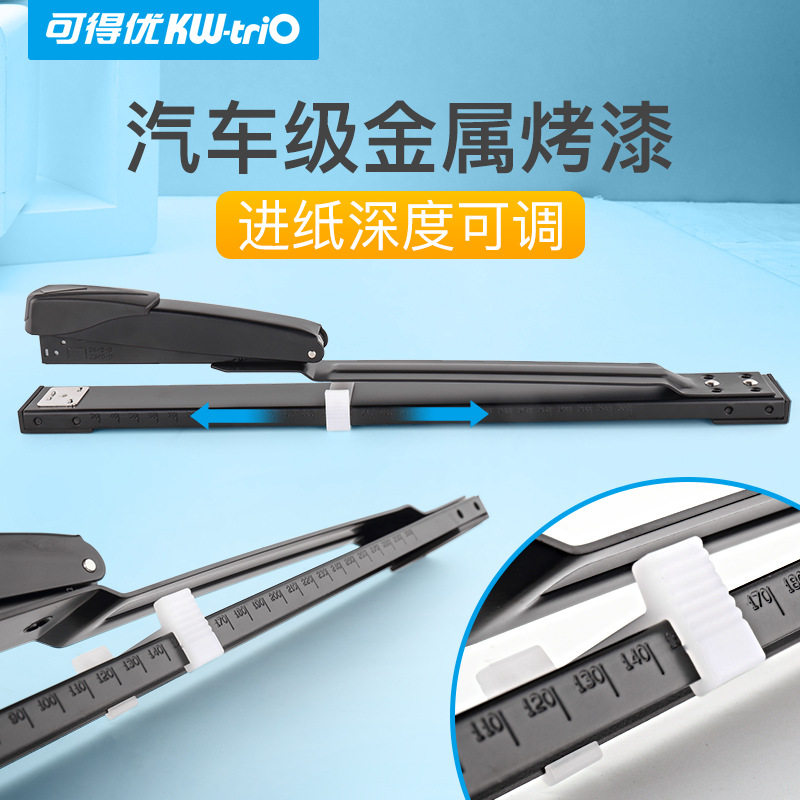 可得优机身金属长臂订书器办公50页重型装订机骑马钉A3中缝订书机