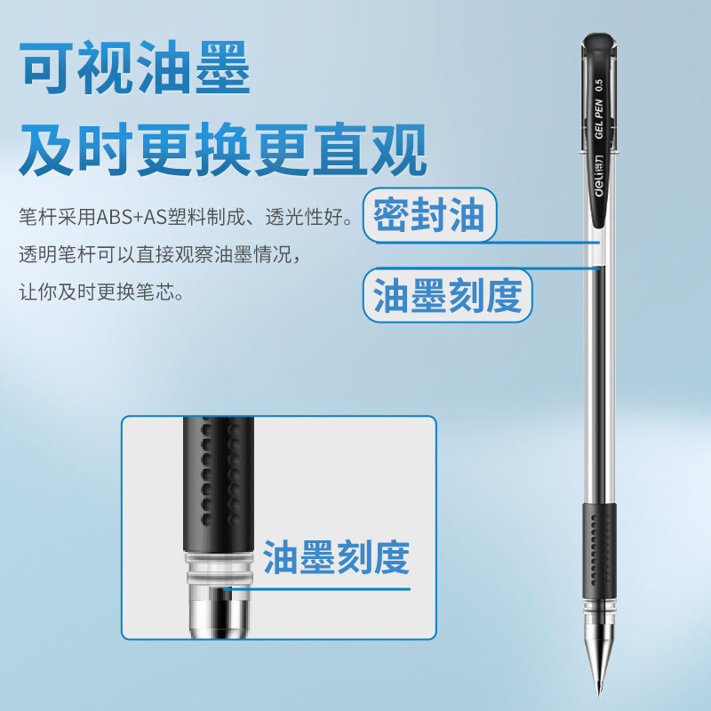 得力6600ES中性笔办公专用速干签字笔学习文具老师批改红笔黑笔