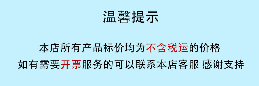 温馨提示