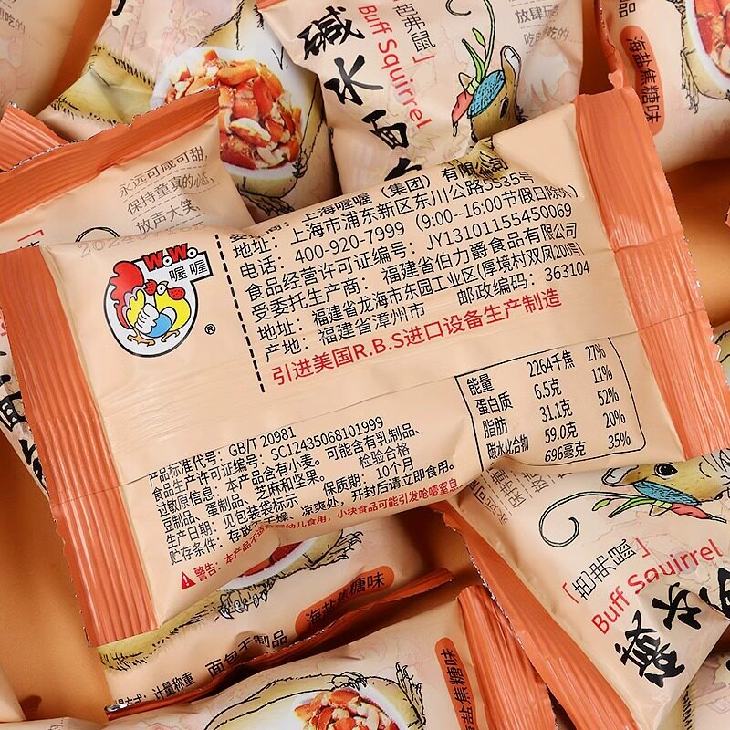 喔喔碱水干脆面包丁办公室网红解馋休闲零食品下午茶早餐小吃饼干