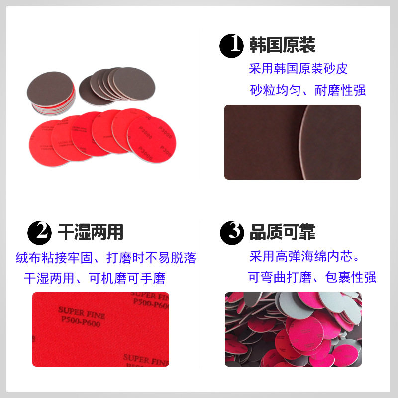 2寸3寸5寸韩国太阳背绒茶色海绵砂纸ULTRA FINE保龄球精磨海棉砂