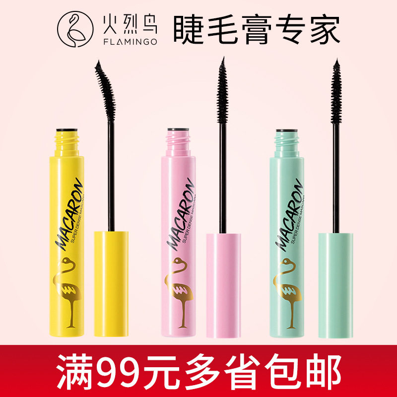火烈鸟睫毛膏马卡龙小刷头打底膏防水浓密纤长卷翘睫毛膏彩妆批发