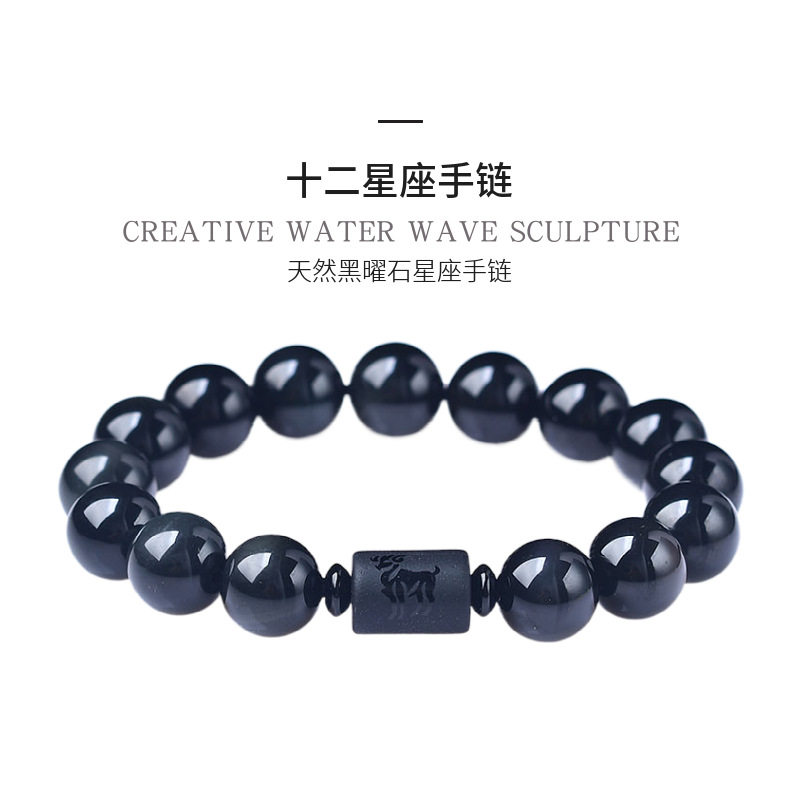 Earth's Treasure — Natural Black Obsidian Bracelet