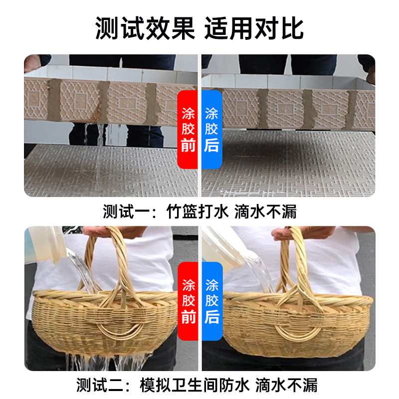 严选怡佰丽透明防水涂料卫生间外墙屋顶防水剂防漏防水涂料材料