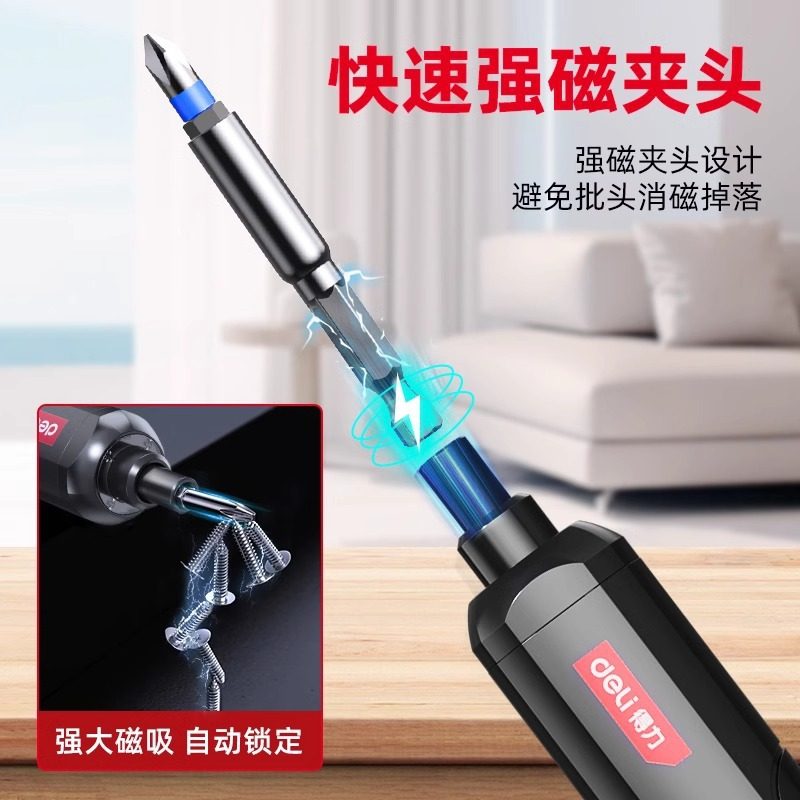 得力电批小型自动多功能起子机工具套装充电式家用锂电电动螺丝刀