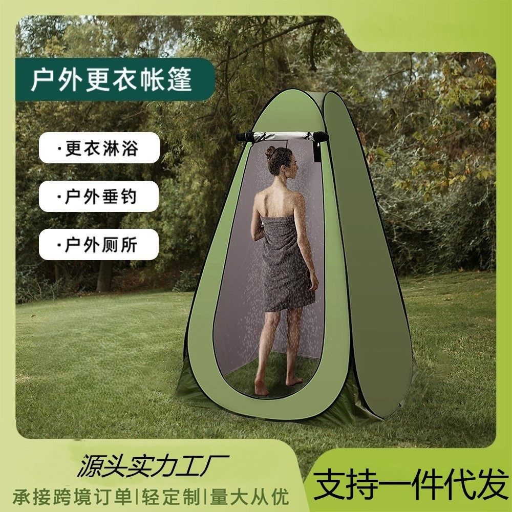 全自动速开更衣帐篷户外淋浴洗澡钓鱼游泳换衣卫生间厕所房车