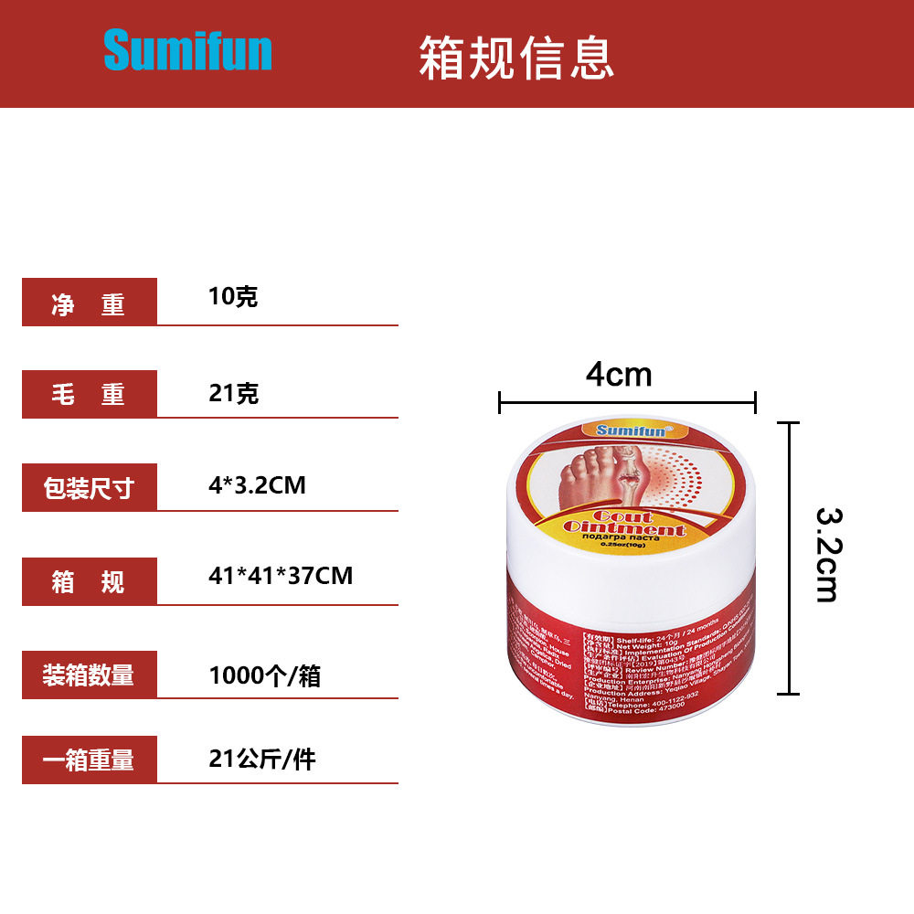 sumifun 速卖通跨境 关节膏 脚趾膝盖关节护理膏 乳膏K20019中药