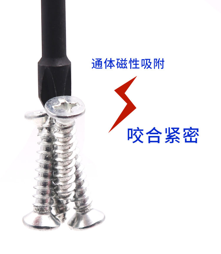 强磁冲击批头十字电动螺丝刀头工业级手电钻高硬度批头风批起子