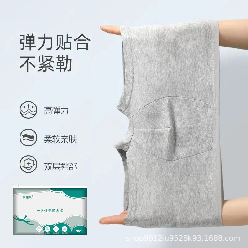 源头工厂一次性纯棉内裤男士平角三角无菌旅行酒店便携短裤