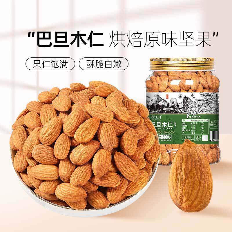 巴旦木仁烘焙原味纯坚果干果美国大杏仁批发年货零食炒货散装商用