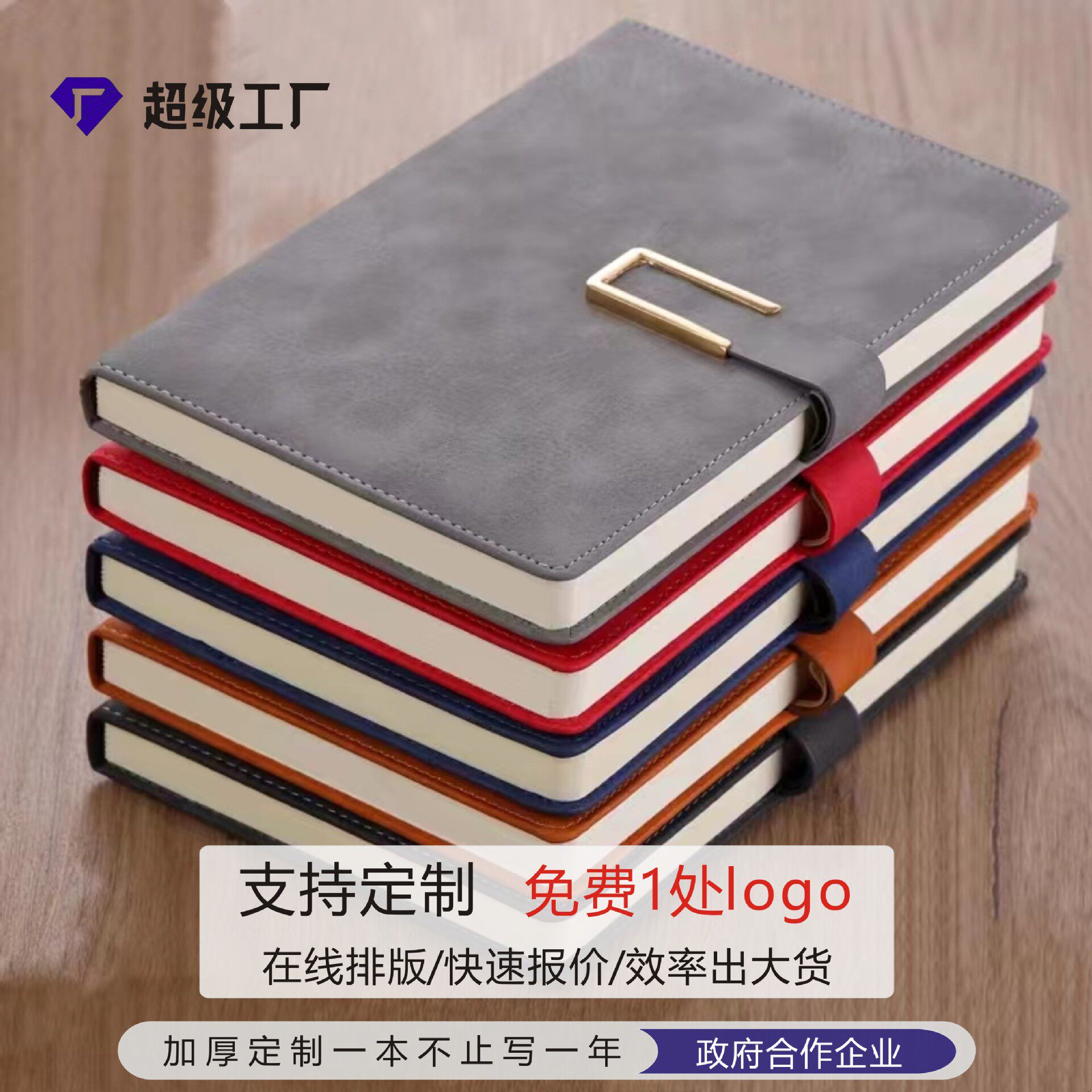 笔记本a5厚本子批发高档pu仿皮记事本商务笔记本定制logo礼盒套装